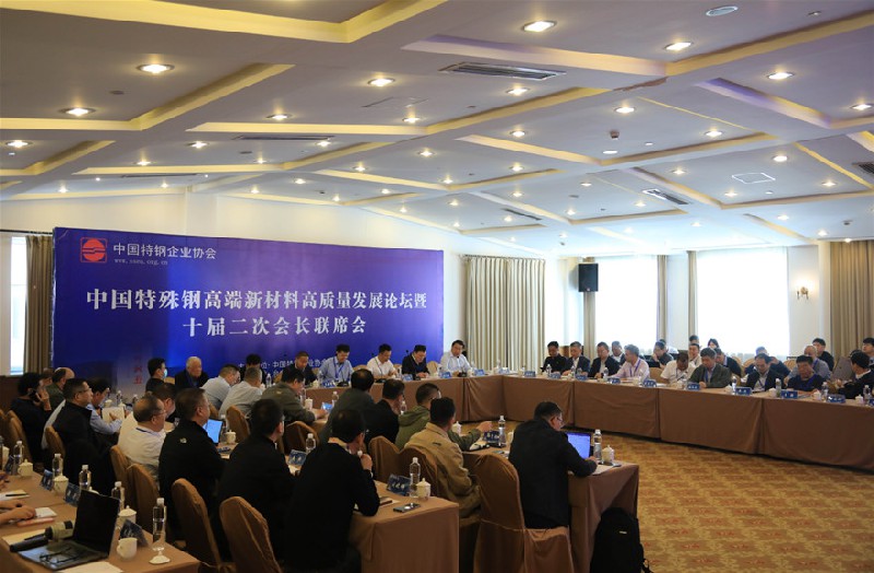 中國特鋼企業協會增選濟源鋼鐵集團為副會長單位